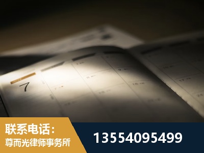 綦江-劳资纠纷法律顾问