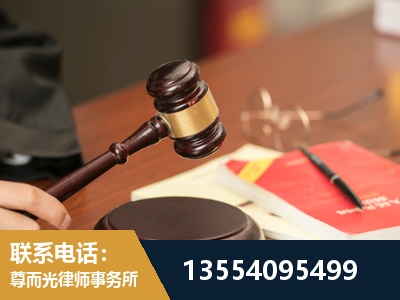 綦江-劳动纠纷律师
